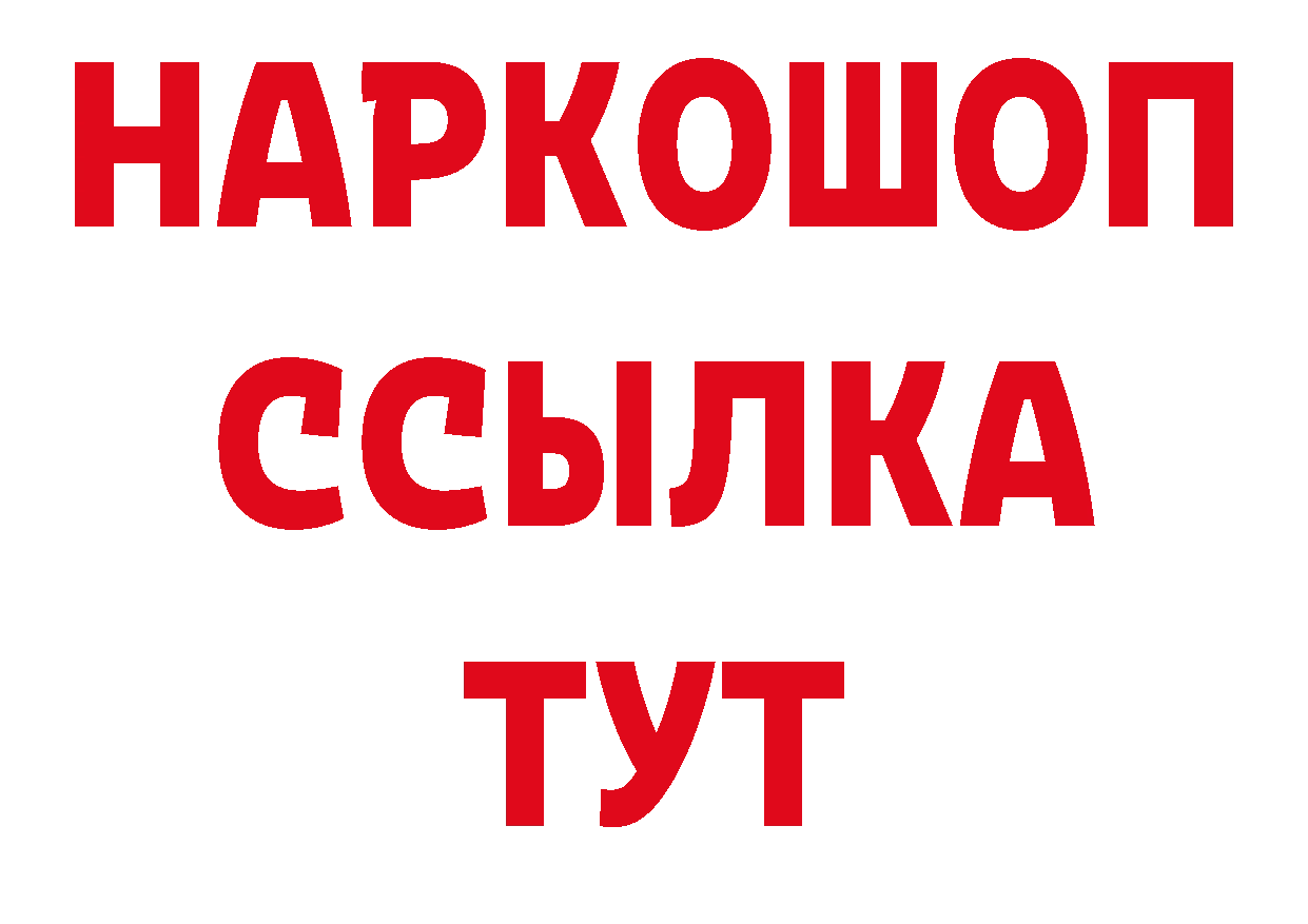 А ПВП крисы CK ССЫЛКА нарко площадка гидра Уфа